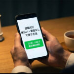 退職代行を後払い・審査なしで使う方法｜お金がなくても今すぐ逃げていい理由