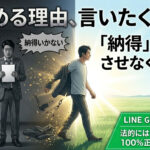 退職理由を言いたくない…。嘘をつかずに退職代行で会社を去るための『伝え方』の正解