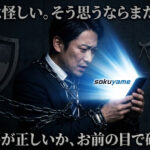 【警告】退職代行「即ヤメ」を怪しいと思うなら、まだ申し込むな。後払い制の裏に隠された“本当のリスク”と“救済”を暴露する。