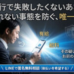 退職代行「即ヤメ」後払いの仕組みを徹底解説。なぜ審査なし・手持ち0円で辞められるのか？1,800万の負債を抱えた私が暴く舞台裏